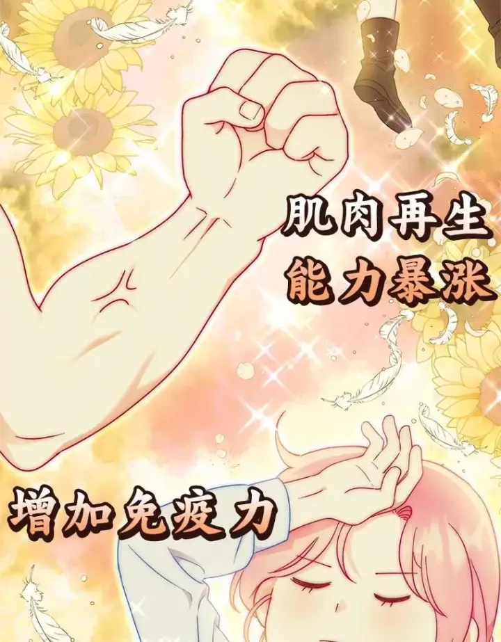 漫画《穿越者的幸运礼》32.地狱教官第56张图