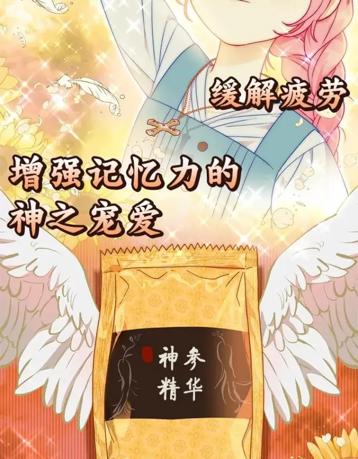漫画《穿越者的幸运礼》32.地狱教官第57张图