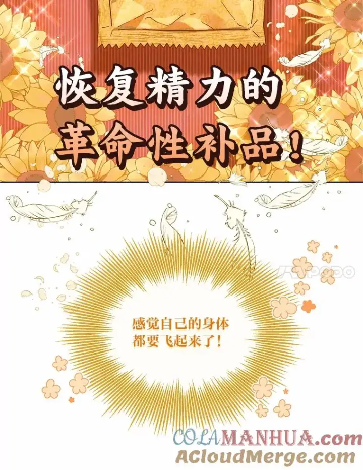 漫画《穿越者的幸运礼》32.地狱教官第58张图