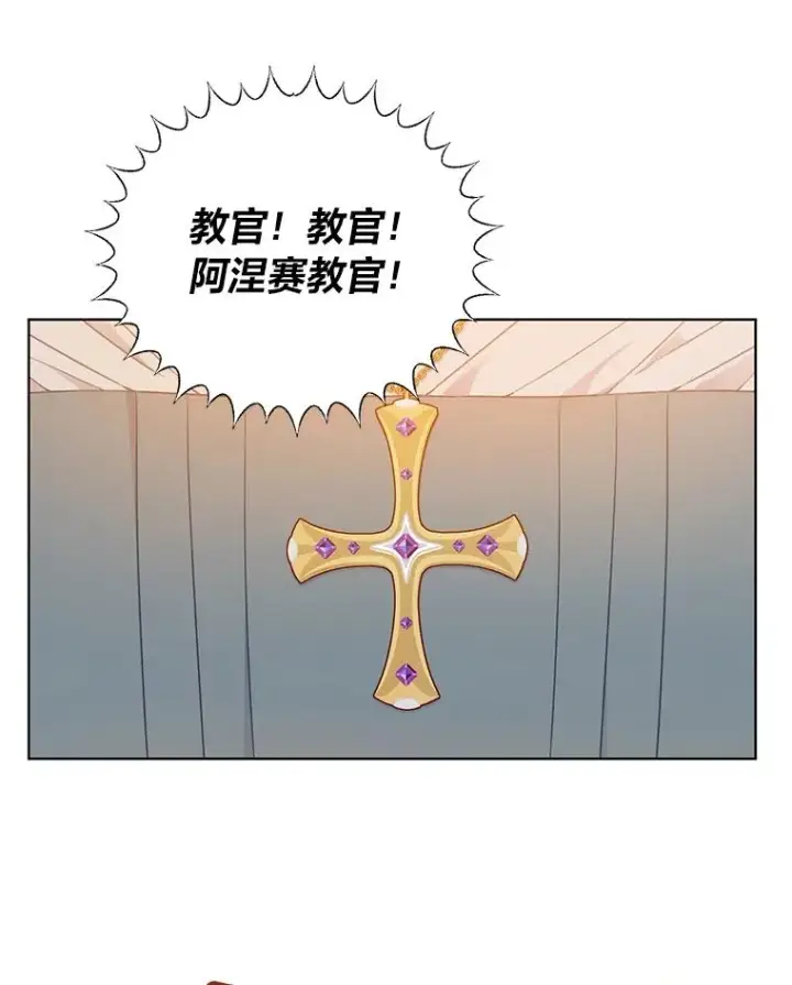 漫画《穿越者的幸运礼》32.地狱教官第59张图