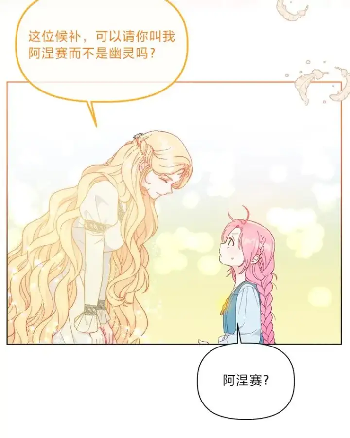 漫画《穿越者的幸运礼》32.地狱教官第6张图