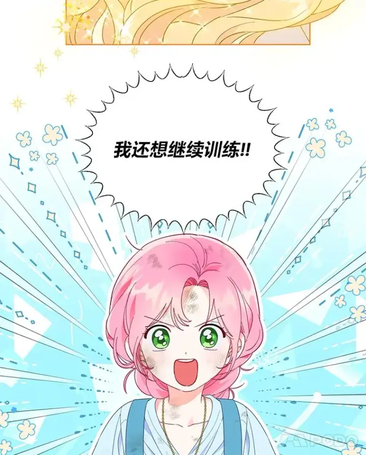漫画《穿越者的幸运礼》32.地狱教官第62张图
