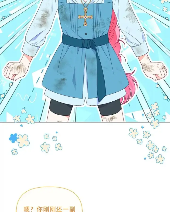 漫画《穿越者的幸运礼》32.地狱教官第63张图