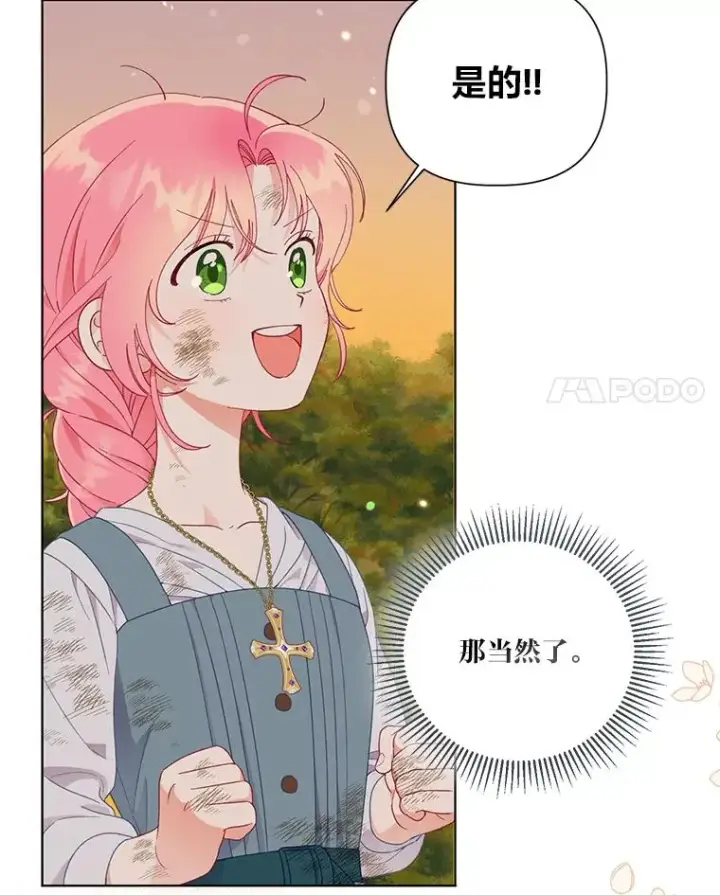 漫画《穿越者的幸运礼》32.地狱教官第65张图