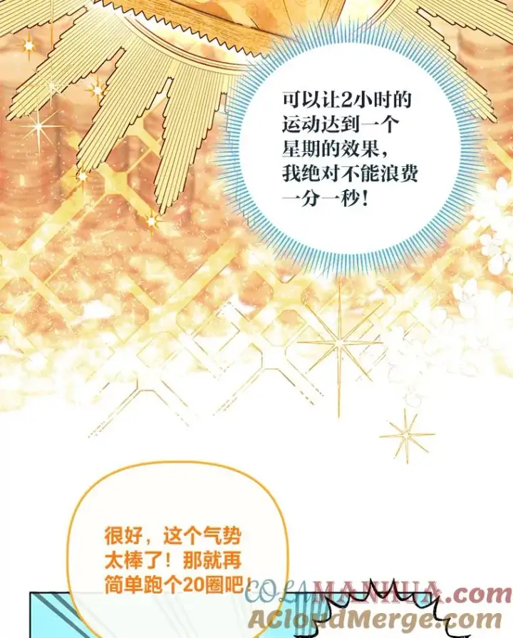 漫画《穿越者的幸运礼》32.地狱教官第67张图
