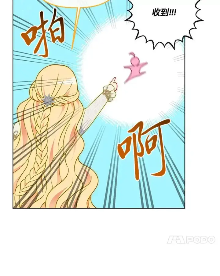 漫画《穿越者的幸运礼》32.地狱教官第68张图