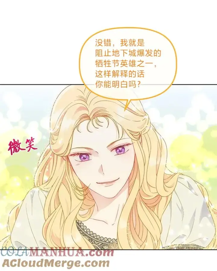 漫画《穿越者的幸运礼》32.地狱教官第7张图