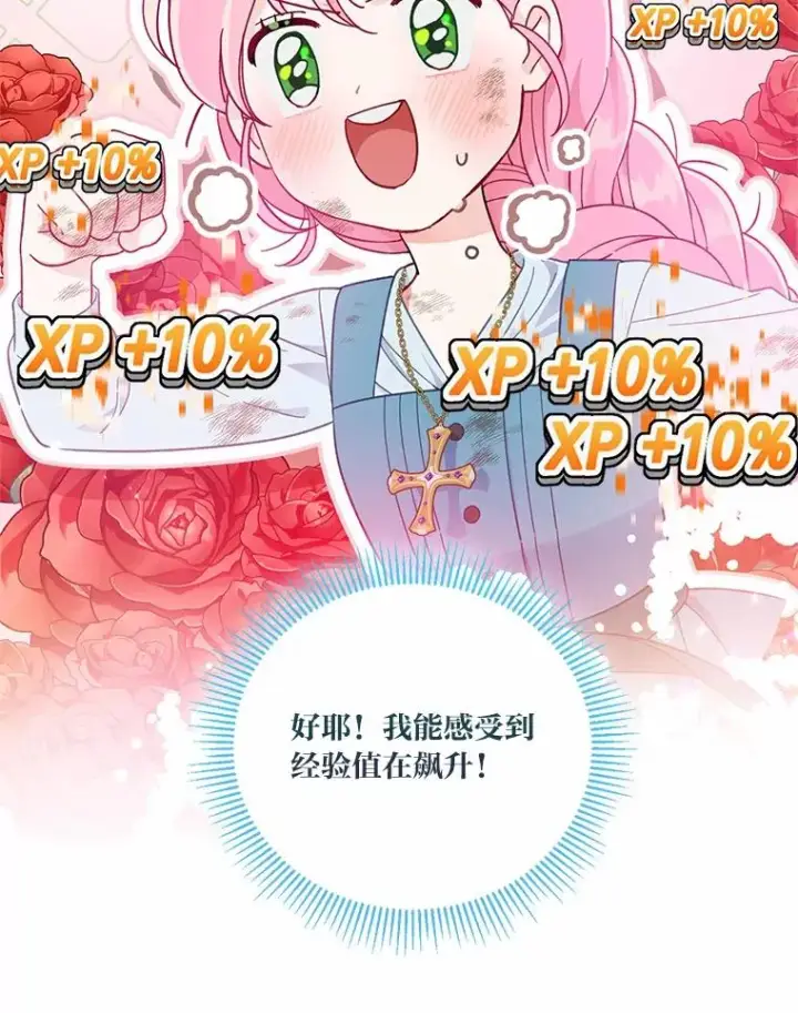 漫画《穿越者的幸运礼》32.地狱教官第71张图