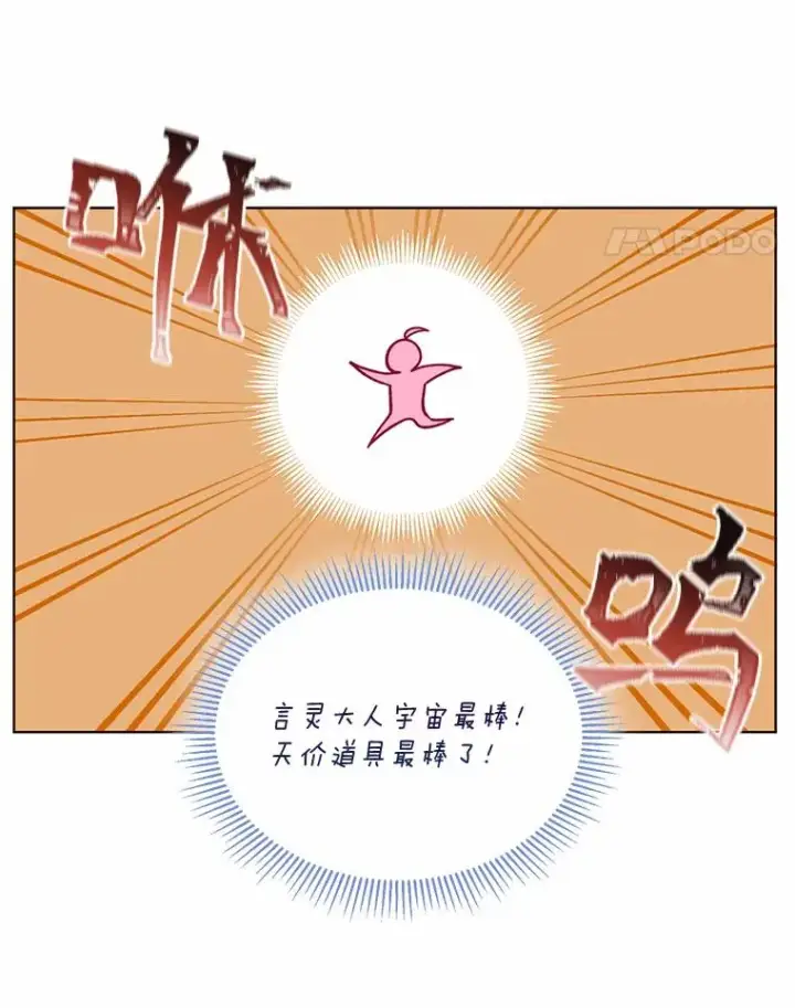 漫画《穿越者的幸运礼》32.地狱教官第72张图