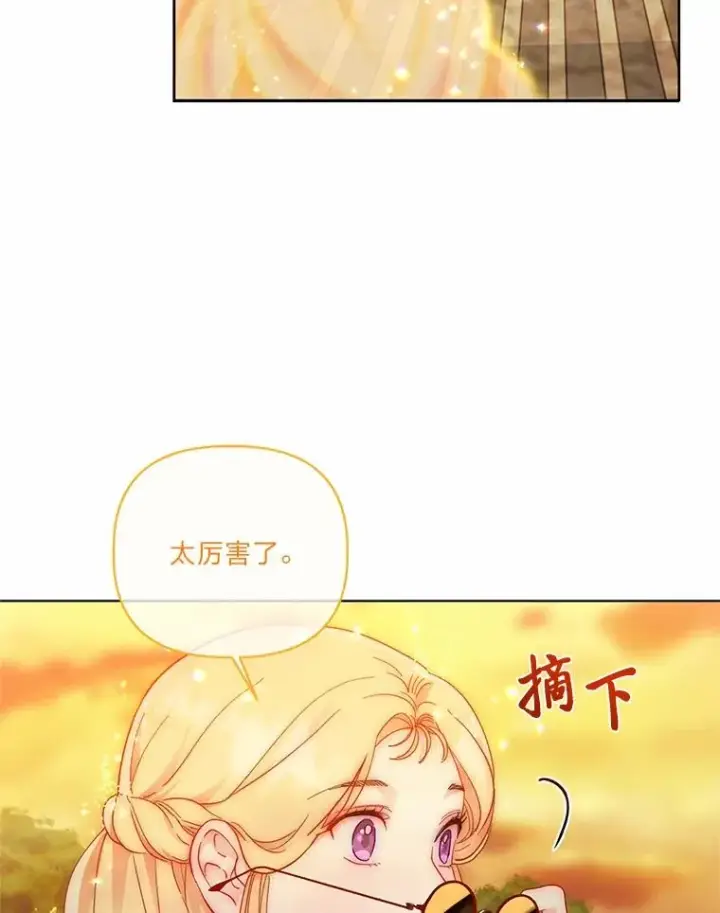 漫画《穿越者的幸运礼》32.地狱教官第74张图