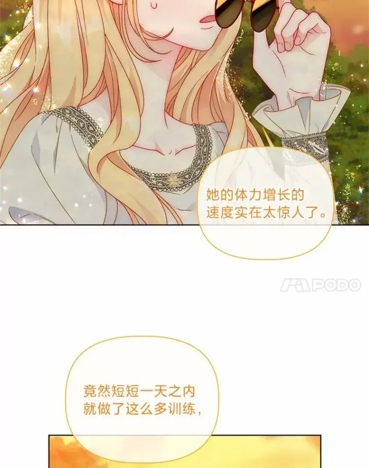 漫画《穿越者的幸运礼》32.地狱教官第75张图