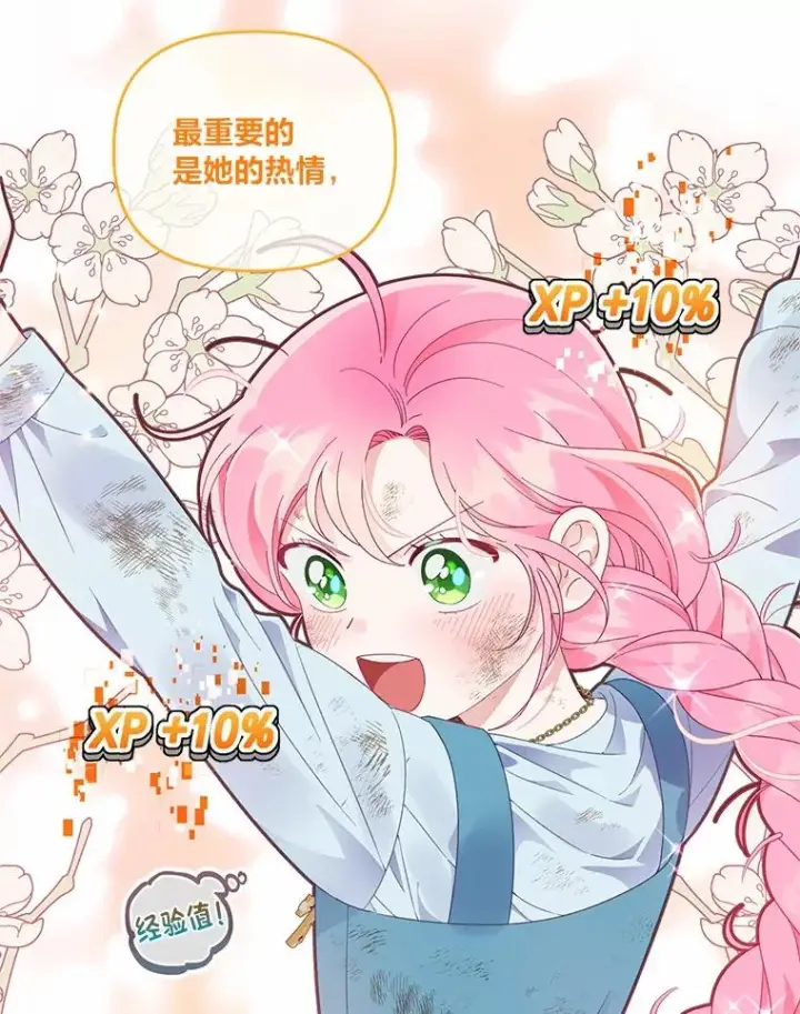 漫画《穿越者的幸运礼》32.地狱教官第77张图