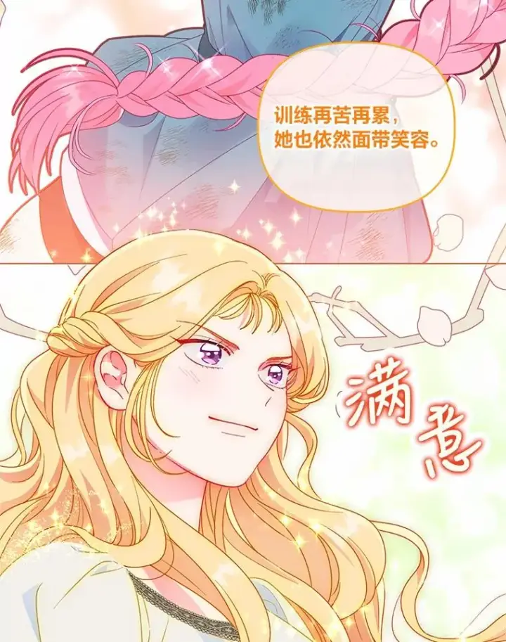 漫画《穿越者的幸运礼》32.地狱教官第78张图
