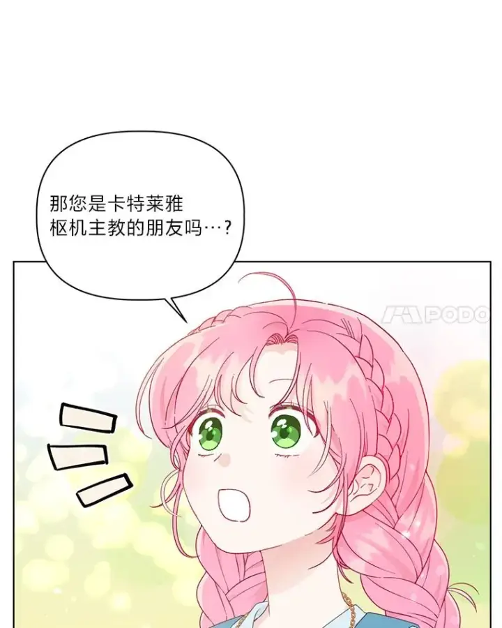 漫画《穿越者的幸运礼》32.地狱教官第8张图