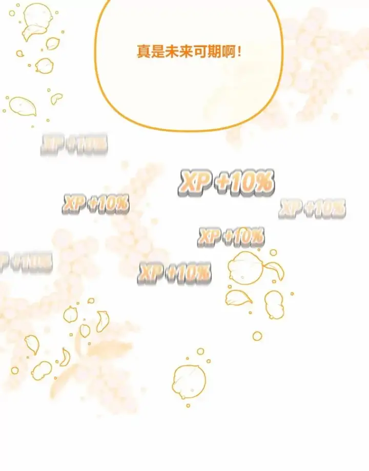 漫画《穿越者的幸运礼》32.地狱教官第80张图