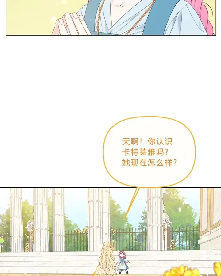 漫画《穿越者的幸运礼》32.地狱教官第9张图