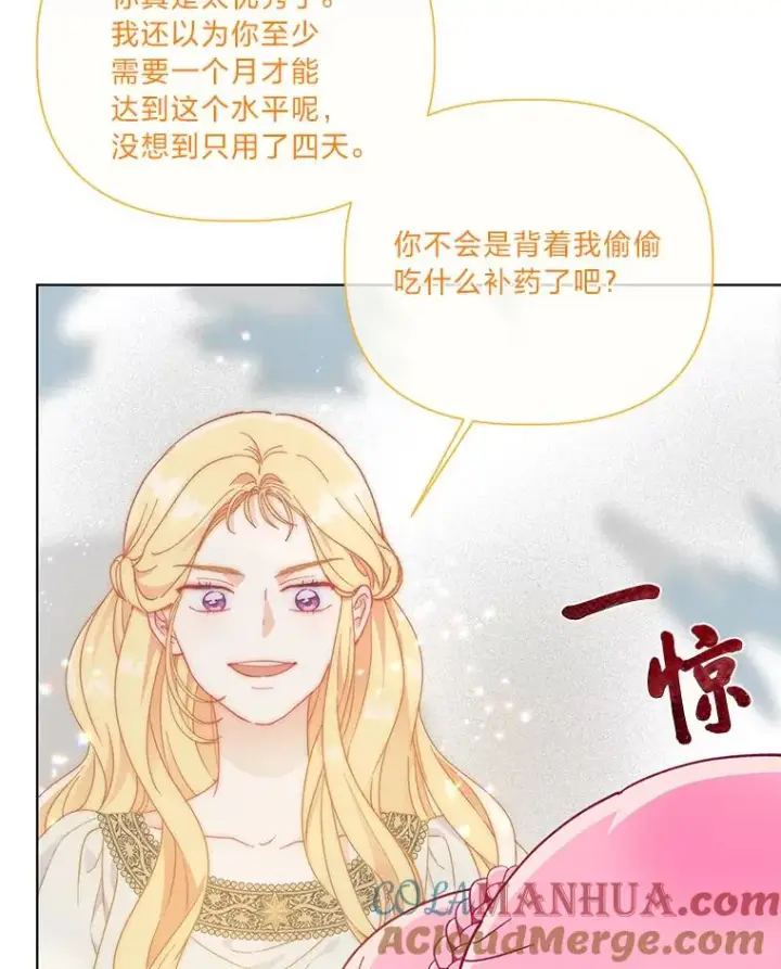 漫画《穿越者的幸运礼》33.失败的滋味第10张图