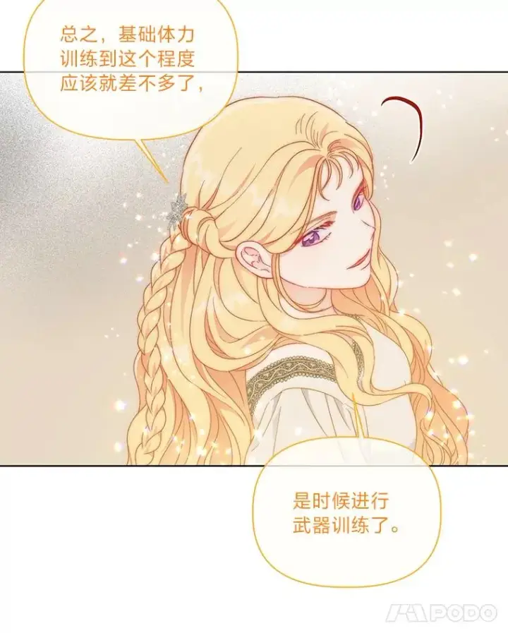 漫画《穿越者的幸运礼》33.失败的滋味第12张图