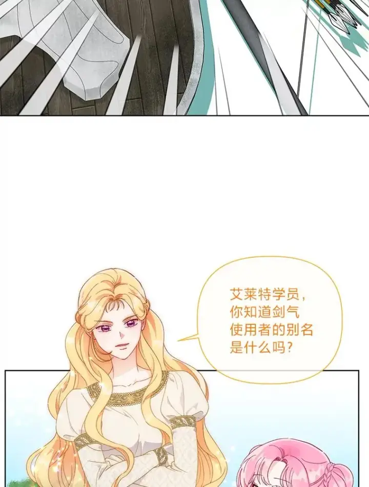 漫画《穿越者的幸运礼》33.失败的滋味第14张图