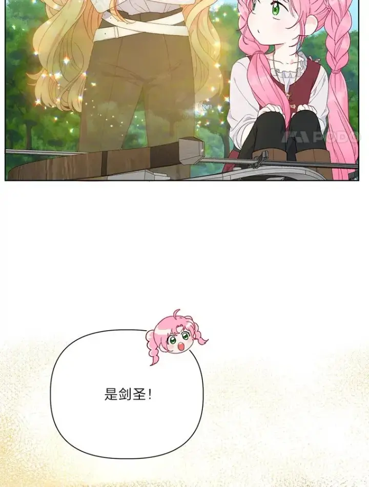 漫画《穿越者的幸运礼》33.失败的滋味第15张图