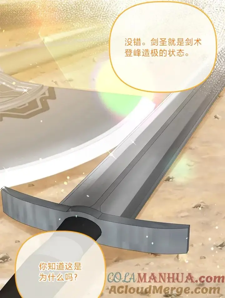 漫画《穿越者的幸运礼》33.失败的滋味第16张图
