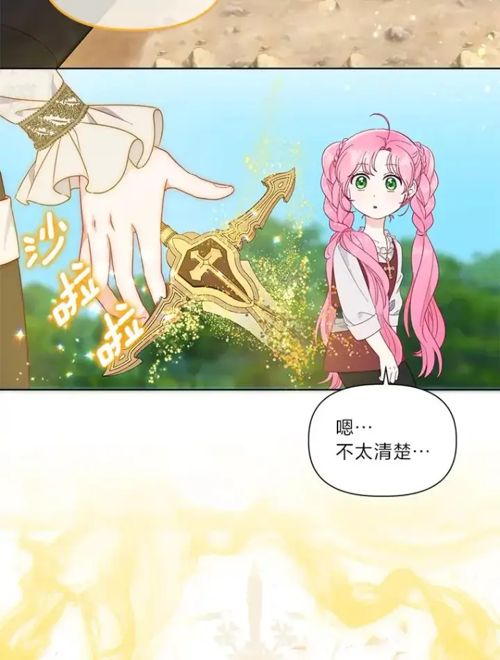 漫画《穿越者的幸运礼》33.失败的滋味第17张图