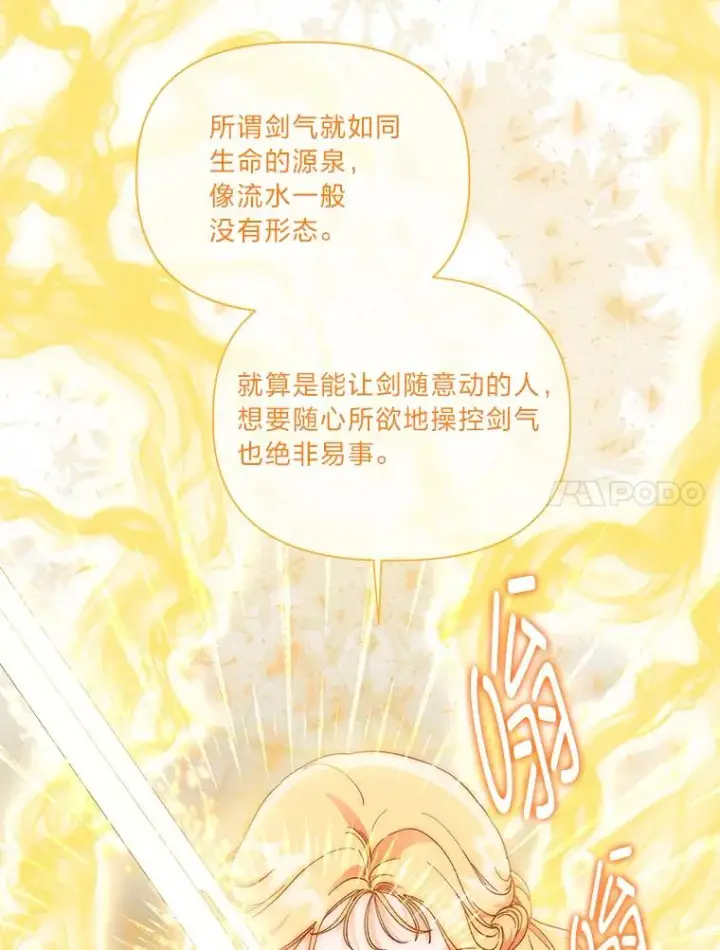 漫画《穿越者的幸运礼》33.失败的滋味第18张图
