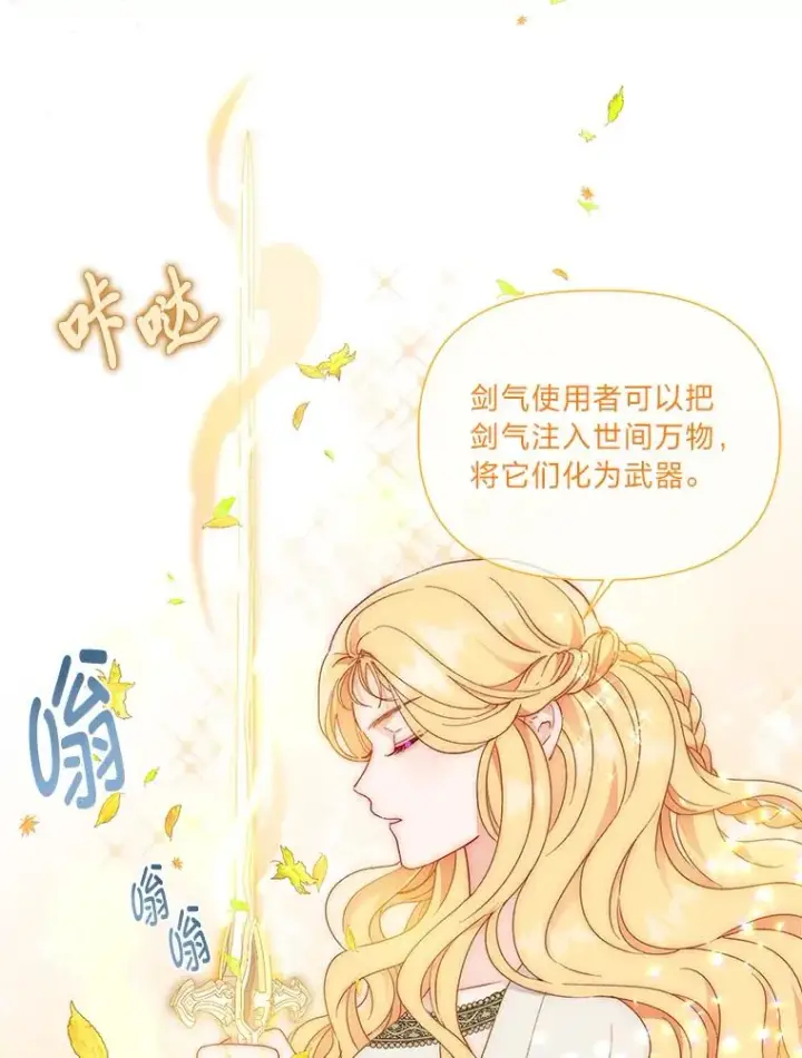 漫画《穿越者的幸运礼》33.失败的滋味第20张图