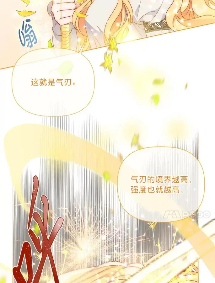 漫画《穿越者的幸运礼》33.失败的滋味第21张图