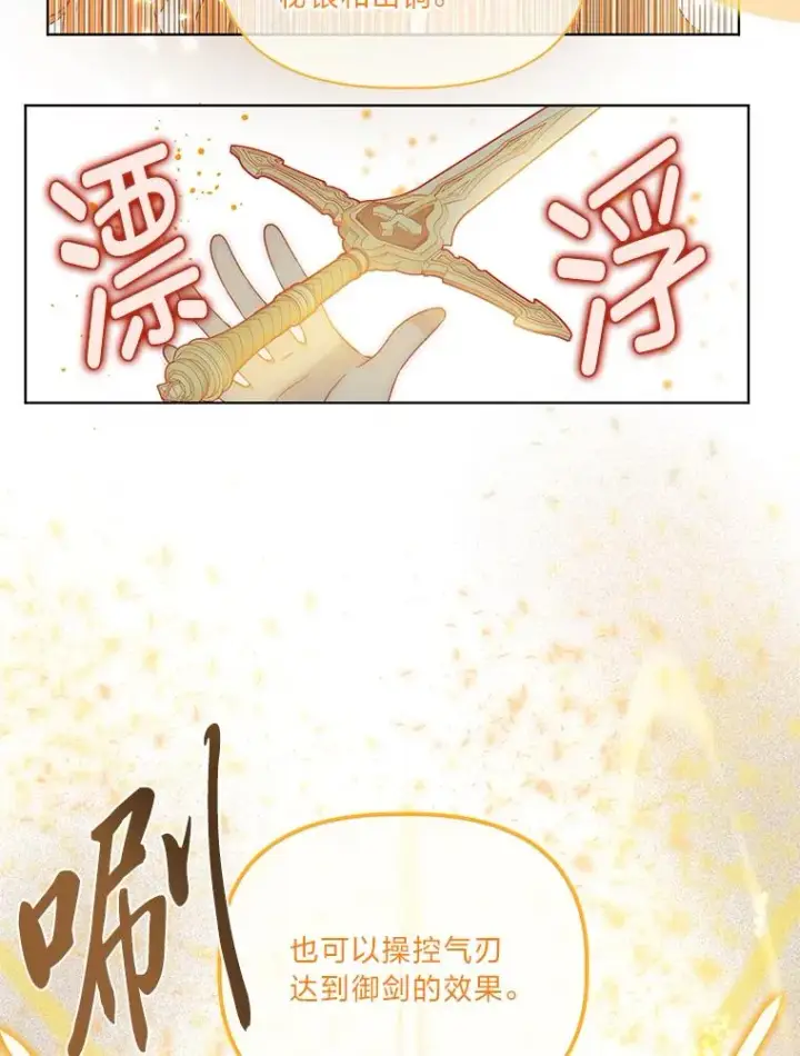 漫画《穿越者的幸运礼》33.失败的滋味第23张图