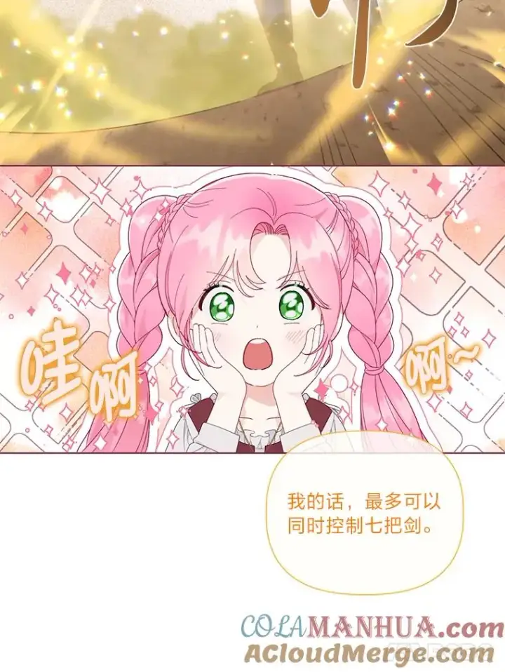 漫画《穿越者的幸运礼》33.失败的滋味第25张图