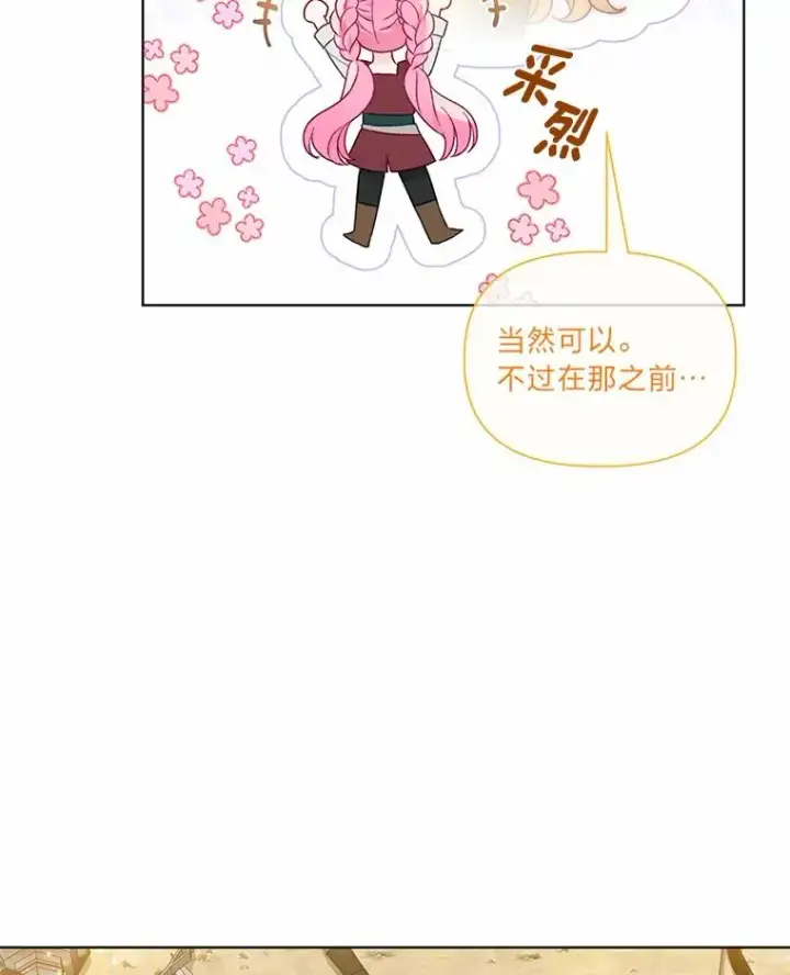 漫画《穿越者的幸运礼》33.失败的滋味第27张图