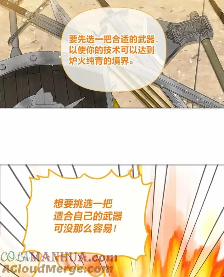 漫画《穿越者的幸运礼》33.失败的滋味第28张图