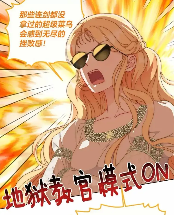 漫画《穿越者的幸运礼》33.失败的滋味第29张图