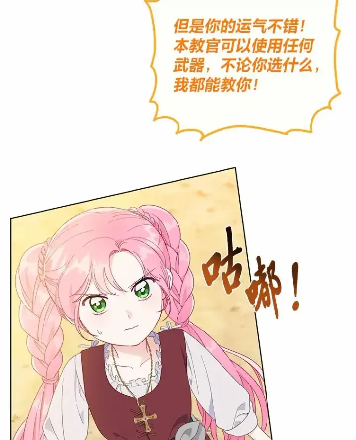 漫画《穿越者的幸运礼》33.失败的滋味第30张图