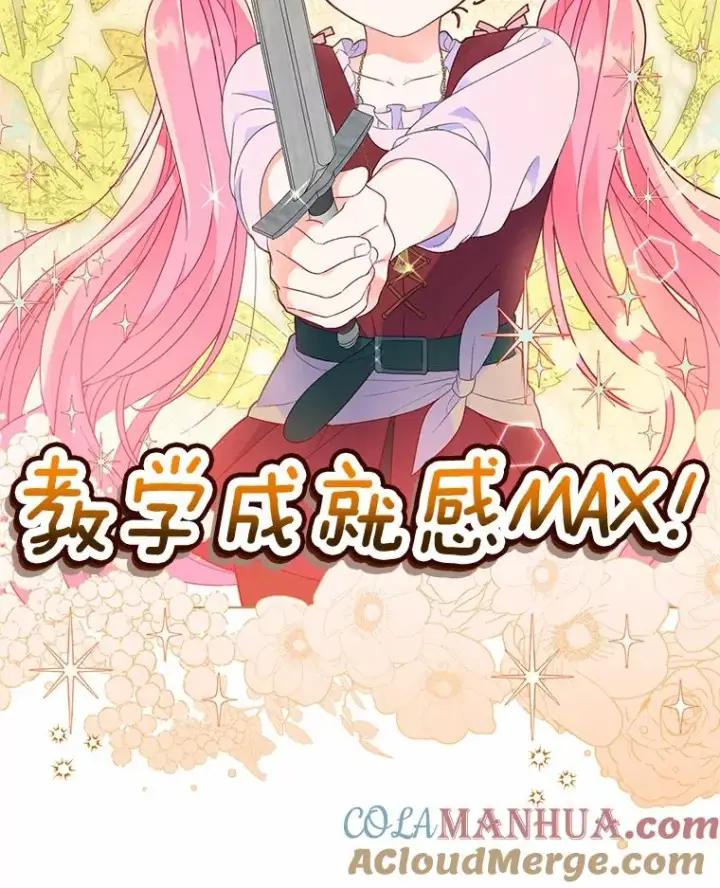 漫画《穿越者的幸运礼》33.失败的滋味第34张图