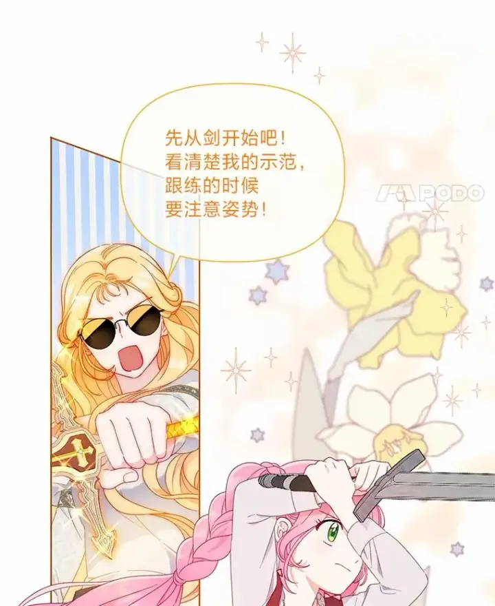 漫画《穿越者的幸运礼》33.失败的滋味第35张图