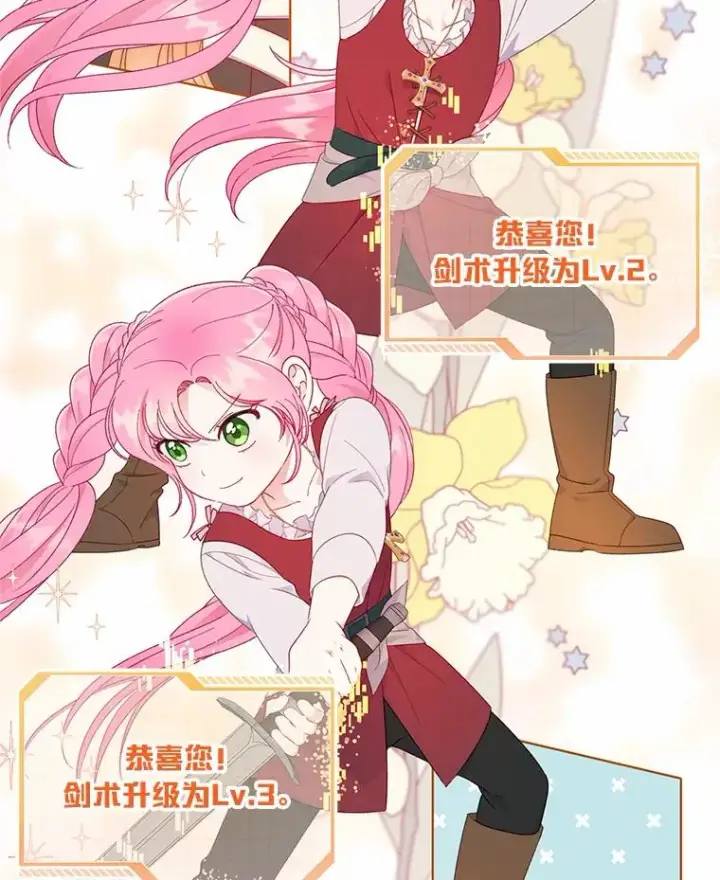 漫画《穿越者的幸运礼》33.失败的滋味第36张图