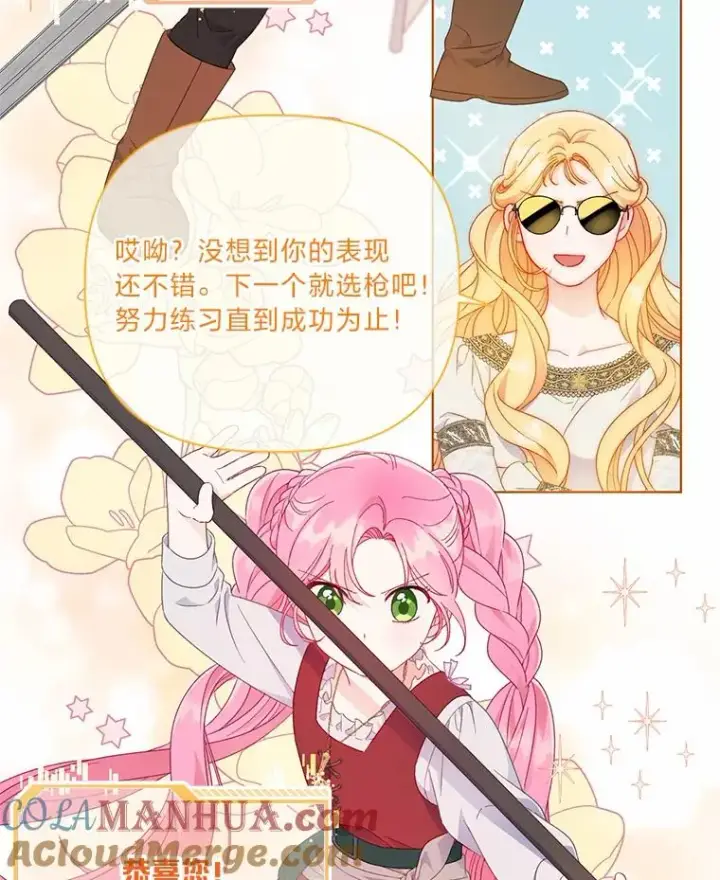 漫画《穿越者的幸运礼》33.失败的滋味第37张图