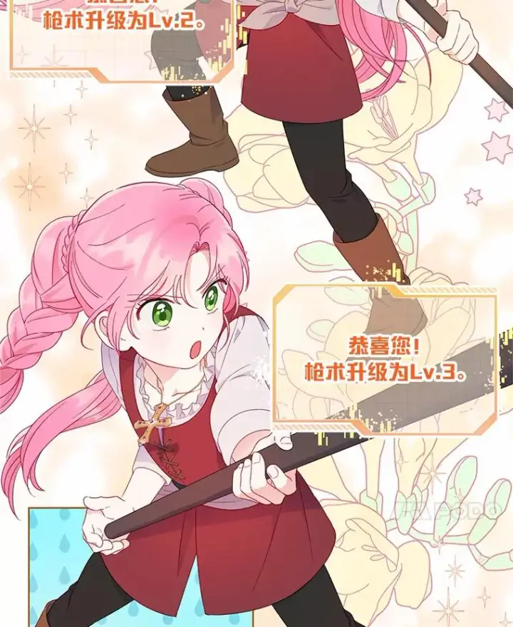 漫画《穿越者的幸运礼》33.失败的滋味第38张图