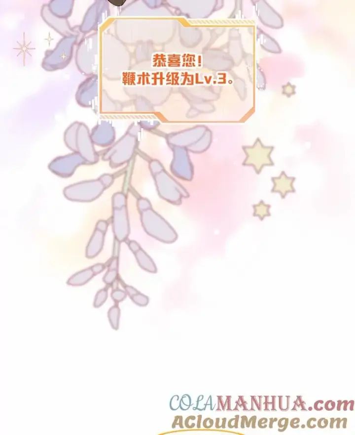 漫画《穿越者的幸运礼》33.失败的滋味第43张图