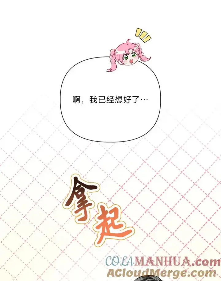漫画《穿越者的幸运礼》33.失败的滋味第46张图