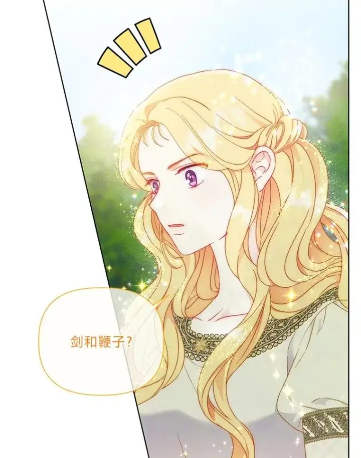 漫画《穿越者的幸运礼》33.失败的滋味第48张图