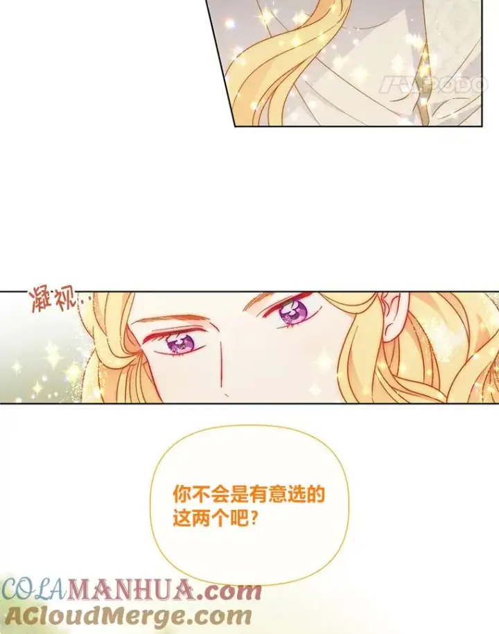 漫画《穿越者的幸运礼》33.失败的滋味第49张图