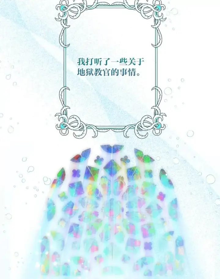 漫画《穿越者的幸运礼》33.失败的滋味第51张图