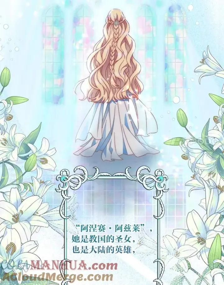 漫画《穿越者的幸运礼》33.失败的滋味第52张图