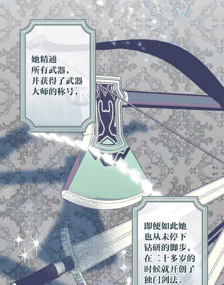 漫画《穿越者的幸运礼》33.失败的滋味第54张图