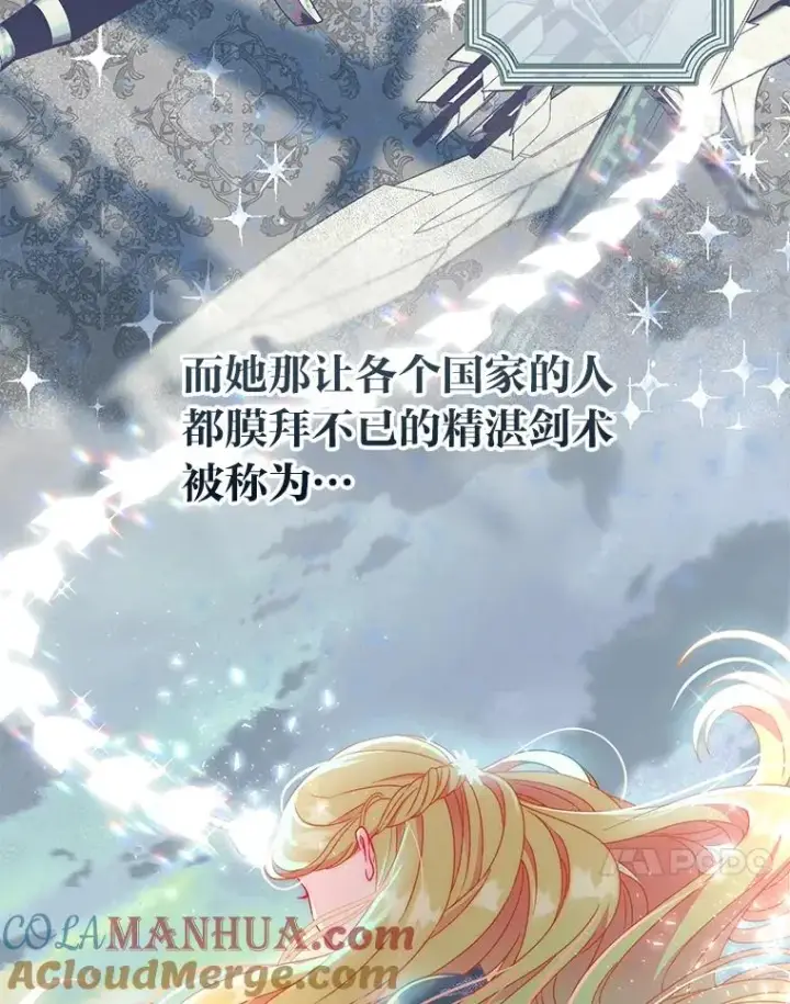 漫画《穿越者的幸运礼》33.失败的滋味第55张图