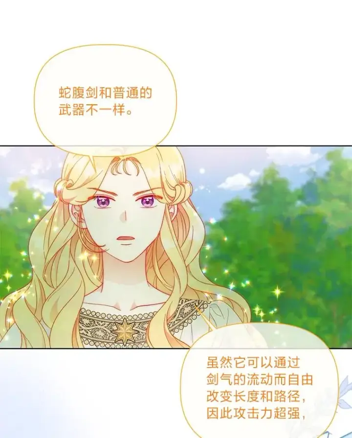 漫画《穿越者的幸运礼》33.失败的滋味第57张图