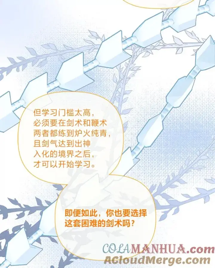 漫画《穿越者的幸运礼》33.失败的滋味第58张图